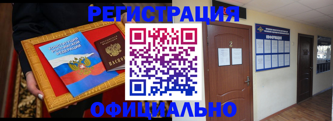 временная регистрация для школы в Ленинградской области