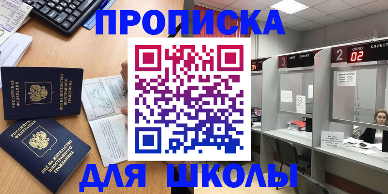 временная регистрация для всех в Ленинградской области