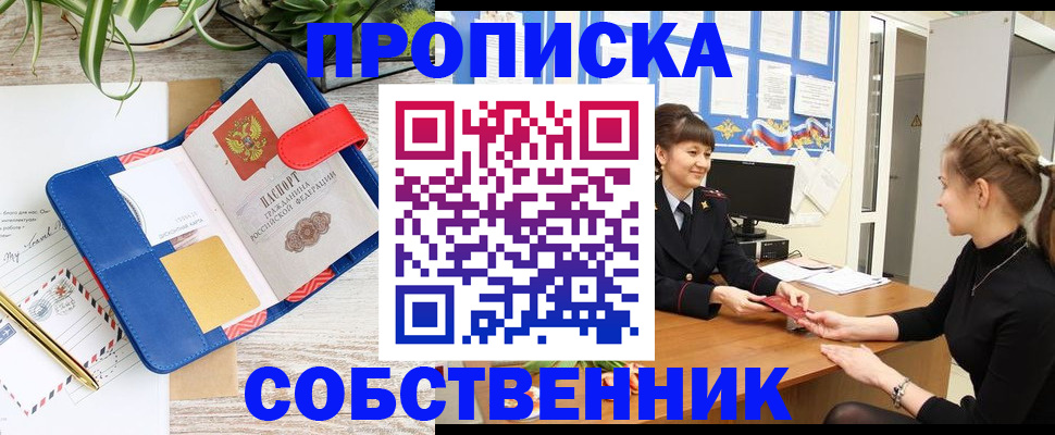 регистрация в Ленинградской области