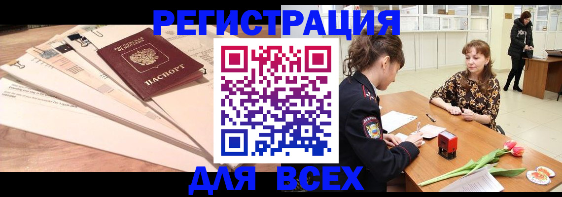временная регистрация в Ленинградской области